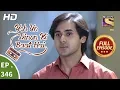 Download Lagu Yeh Un Dinon Ki Baat Hai - Ep 346 - Full Episode - 17th January, 2019