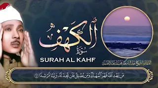 سورة الكهف كاملة من أروع ما جود الشيخ عبد الباسط عبد الصمد Surah Al Kahf 