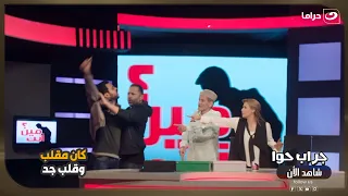 كان مقلب وقلب جد 😱 المسـ ـدس اتبدل بواحد حقيقي وهي لبست قضـ ـية قـ ـتل