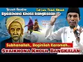 Lagu Subhanallah Merinding😭Karomah Syaikhona Kholil Bangkalan | KH Kholil Yasin Terbaru 2024
