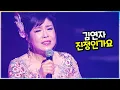 Lagu 김연자 《 진정인가요 》 그녀의 첫히트곡 / 히든싱어6 4Round곡 / 절절한 감성에 눈물보다 가슴이 젖는 노래 / 송가인 김소유 커버송 / 트롯신 / 트롯 전설 / 10번 반복