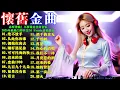 Download Lagu 必听神曲! 2025年最热门的中文DJ Remix音乐排行: 【绝不放手】【从此你和谁】【拥抱你离去】【刚好遇见你】【迟来的爱】【千纸鹤】2025中文劲爆DJ舞曲，超嗨车载DJ串烧，酒吧夜场专用神曲