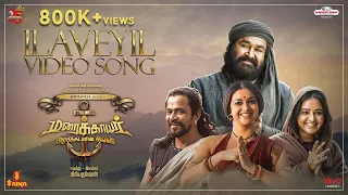ilaveyil tamil video song mohanlal prabhu maraikkayar pranav arjun priyadarshan