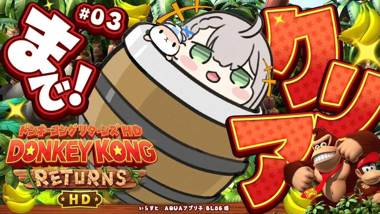 【ドンキーコングリターンズHD】こんどこそ！！クリア耐久?スーファミのドンキやったことありﾏｧｯｽﾙ！遊んでみよう～??【白銀ノエル/ホロライブ】
