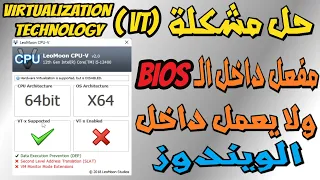 حل مشكلة                           فى ويندوز          مفعل من      ولكن مش شغال داخل الويندوز دندنها