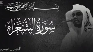 سورة الشعراء ـ ولا تخزني يوم يبعثون ياسر الدوسري ـ 1425ه  سورة الشعراء ـ ولا تخزني يوم يبعثون ياسر الدوسري ـ 1425ه
