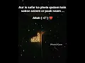 Download Lagu 🌹ALLAH – The Greatest Name | Asma-ul-Husna Series | Pearls of Quran✨🤍