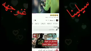 ها بنت الئواد استلمي ئرفكك خدي ازالة قناتك من تحت اجري خليني عين ع وصف 