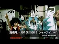 Download Lagu 髙橋瞳×BEAT CRUSADERS - ウォーアイニー [Official Music Video]｜アニメ『銀魂』エンディングテーマ