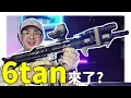 Download Lagu 【 秀出你的槍 】EP18 想不到 6tan 來了 復刻 / 山寨版的啦 #生存遊戲 #airsoft #サバゲー #서바이벌게임 #BB槍 #玩具槍 #BBGUN