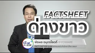 คนที่เป็นด่างขาวจะเสี่ยงเป็นมะเร็งผิวหนังหรือไม่