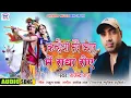 Download Lagu #कन्हैया तेरे प्यार में राधा रोए #Rajendra Raj | #Kanhiya tere Pyaar main  Hindi krishna Bhajan 2022