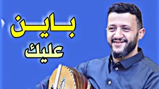 باين عليك بتحب كلمات الشاعر يوسف شذان جديد حمود السمه روووعه 