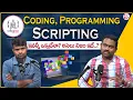 Codegnan Coding vs Programming vs Scripting - What s the Real Difference Best Coding Institute