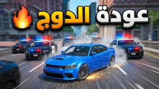 عودة الدوج في جربعة العساكر مع صقر 😱🔥الي صار مو طبيعي 😭💔