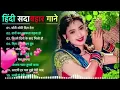 Download Lagu 90’S Old Hindi Songs💘 90s Love Song💘 Udit Narayan, Alka Yagnik, Kumar Sanu 🥰 Hindi Jukebox Songs