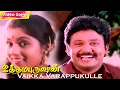 Download Lagu Vaikka Varappukulle HD | Mano | Chitra | Uthama Purushan | Evergreen Love Hits