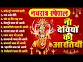 Download Lagu 2025 नवरात्रि स्पेशल आरतियाँ- ॐ जय अम्बे गौरी | अम्बे तू है जगदम्बे काली | भोर भई दिन चढ़ गया अम्बे