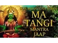 Download Lagu Matangi Mantra Jaap 108 Repetitions ( Dus Mahavidya Series )