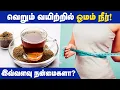 Download Lagu Ajwain Water for Digestion | Omam Water Benefits in Tamil