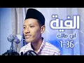 Download Lagu Nadhom Alfiyah 1-36 Ska Reggae