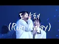 Lagu SUPER JUNIOR D\u0026E - 도망쳐 (Run Away) @ 241110 SUPER JUNIOR-D\u0026E WORLD TOUR : ECLIPSE in TAIPEI