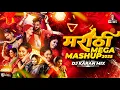 Download Lagu Marathi Trending Mashup 2025 - DJ Karan Mix | Remix Marathi Dj Songs | New मराठी DJ Remix Nonstop