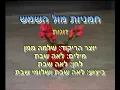 Download Lagu Chamaniyot Mul Ha'Shemesh - Dance | חמניות מול השמש - ריקוד