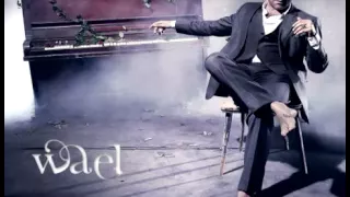                                   وائل كفوري     كيفك يا وجعي دندنها