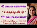 Download Lagu சின்ன பசங்கனு நினைச்சேன் அவங்க என்னை சிலிர்க்க |Emotionalstory |HeartTouchingStory#கதை#தமிழ்சிறுகதை