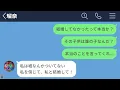 Download Lagu 【LINE】高校時代好きだった女性から告白されてテンション上がっていたが、とんでもない嘘つき女だった…【前編】