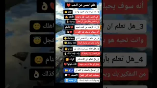 علم النفس عن الحب اقنباسات علم النفس اكسبلور العلم معلومات لايك قصص ذواقه عبارات تطوير الذ 