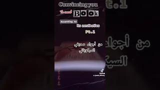 أجواء رواية صديقي السيكوباتي 