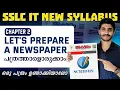 SSLC IT Chapter 2 Let s Prepare a Newspaper Part 1 Scribus New Syllabus malayalam and English