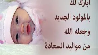 شيلة مولوده باسم حور فقط      شيلة حيو حور حيوها يا بعد روح ابوها قابله لتعديل للطلب            دندنها