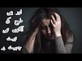 Download Lagu Tu Kesi Or Hi Duniya Me Mili Thi Mujh Se!! || UrduPoetry || FDMAJ Writers