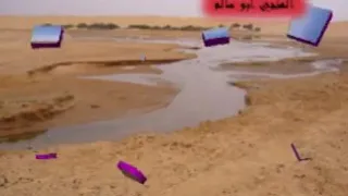 بوعبعاب وروني ادباره ياشياب 