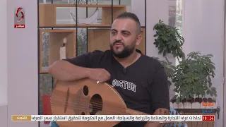 علي اسماعيل عازف عود ومغني صباحنا غير 2023 7 29 