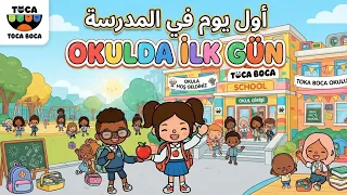 أول يوم في في المدرسة.💝🤩 🎒👭🏫toca boca لا تنسوا لايك واشتراك💝❤️🔥🤩