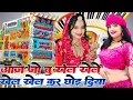 Lagu Today_whatever_game_you_play_-_after_playing_the_game_you_left___Singer_Hansraj_Gurjar___New_Dj_R...