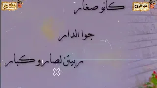 سوفانا عبيد بعتم اليل دندنها