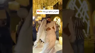 العريس شالها وكان ها بنته Wedding ارقص اكسبلور دحيه افراح تفريح رقص Bride ترند 