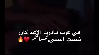  فى عرب ما درت الاهم   دندنها