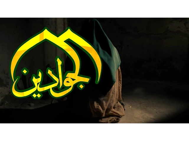فاصل استشهاد الامام موسى بن جعفر الكاظم عليه السلام