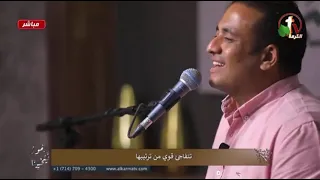 ترنيمة تحتار وتفكر تعالالي المرنم ماجد عادل  دندنها