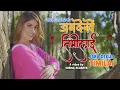 Lagu Jaba Dekhe Timilai || जब देखेँ तिमीलाई || Sapana ghimire || Ft. Sapana November 19 -2022