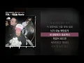 TOIL - 죽일놈 Remix (feat. Leellamarz, Gist) [죽일놈 Remix]ㅣLyrics/가사