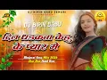 Lagu Dj Bipin Babu ✓✓ (( Dil Dhadkata Kehu Ke Pyar Me )) Old Dj Remix Song 2026 Jhan Bass Hard Bass Mix 