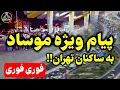 این بار اوضاع واقعا از کنترل خارج شده