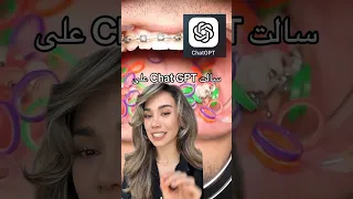 أي لون بتحبو للتقويم Sanathedentist اكسبلور Dentist اسنان تقويم الأسنان  أي لون بتحبو للتقويم Sanathedentist اكسبلور Dentist اسنان تقويم الأسنان